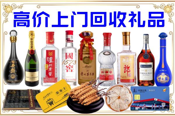 四平诚信回收茅台酒瓶