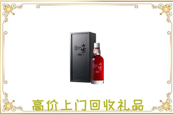 四平附近回收山崎