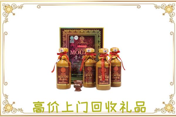 四平附近回收50年茅台