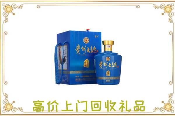 四平周边回收贵州大曲